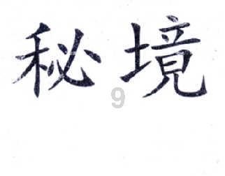 救援摄影师男孩