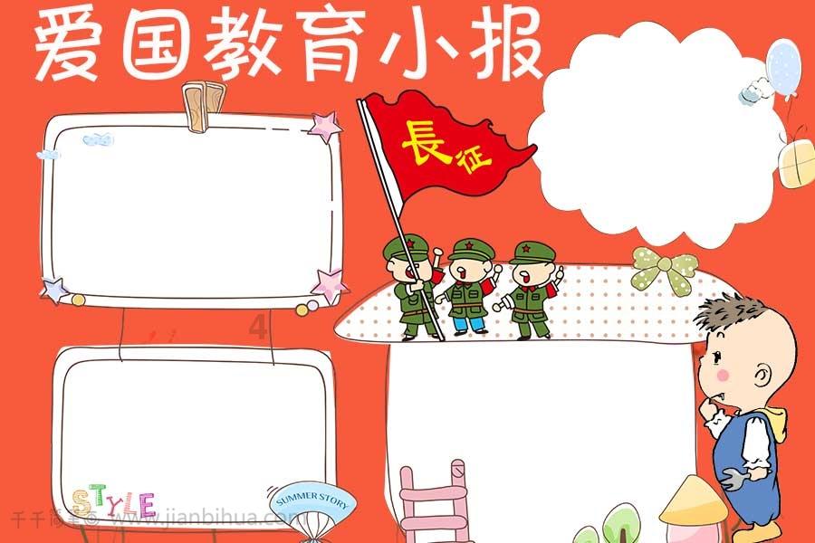 小猪佩奇玩躲避球2